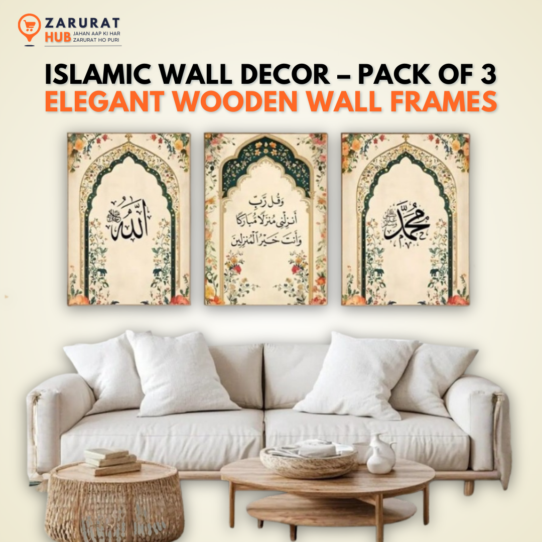 Wooden Sticky Tile Islamic Frames – Elegant Wall Decor (Pack of 3 Pcs)