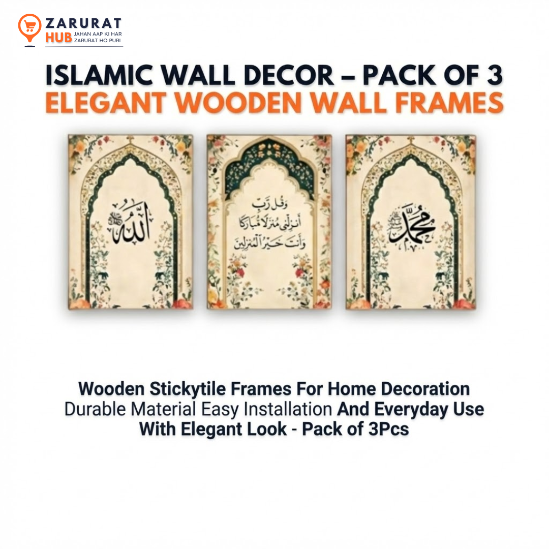 Wooden Sticky Tile Islamic Frames – Elegant Wall Decor (Pack of 3 Pcs)